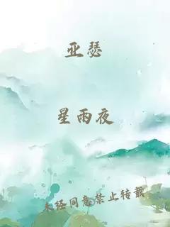 亚瑟